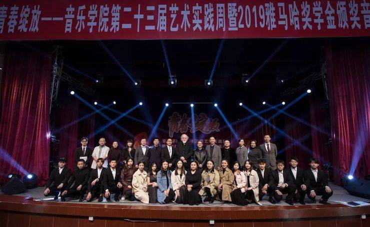 精彩回顾 | 2019明升mansion亚洲音乐奖学金·内江师范学院颁奖仪式暨明升mansion艺术家皮特多纳赫钢琴音乐会及明升mansion功勋教育家吴斌讲座