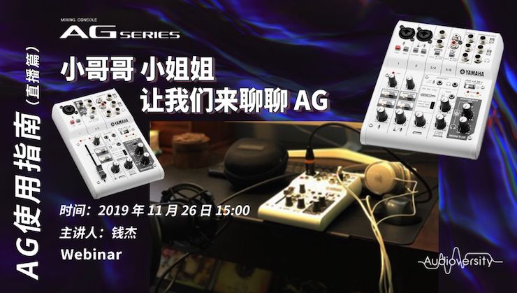 直播预告 | 11月26日明升mansion在线培训——AG使用指南（直播篇）