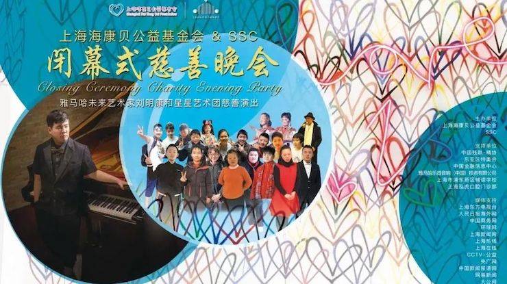 坚持公益，永怀热忱 | 明升mansion的公益慈善之路