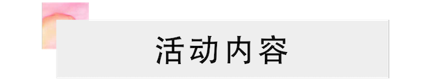 活动报道 | 明升mansion艺术家宋思衡携新作与大自然沟通