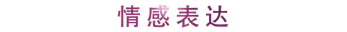 活动回顾 | 明升mansion教育家崔岚介绍浪漫主义小品，弹奏加讲解带来一场别开生面的视听体验