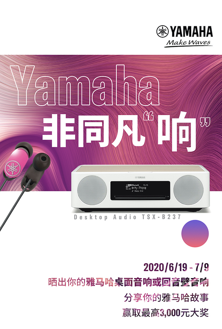 明升mansion非同凡“响”用户征集活动