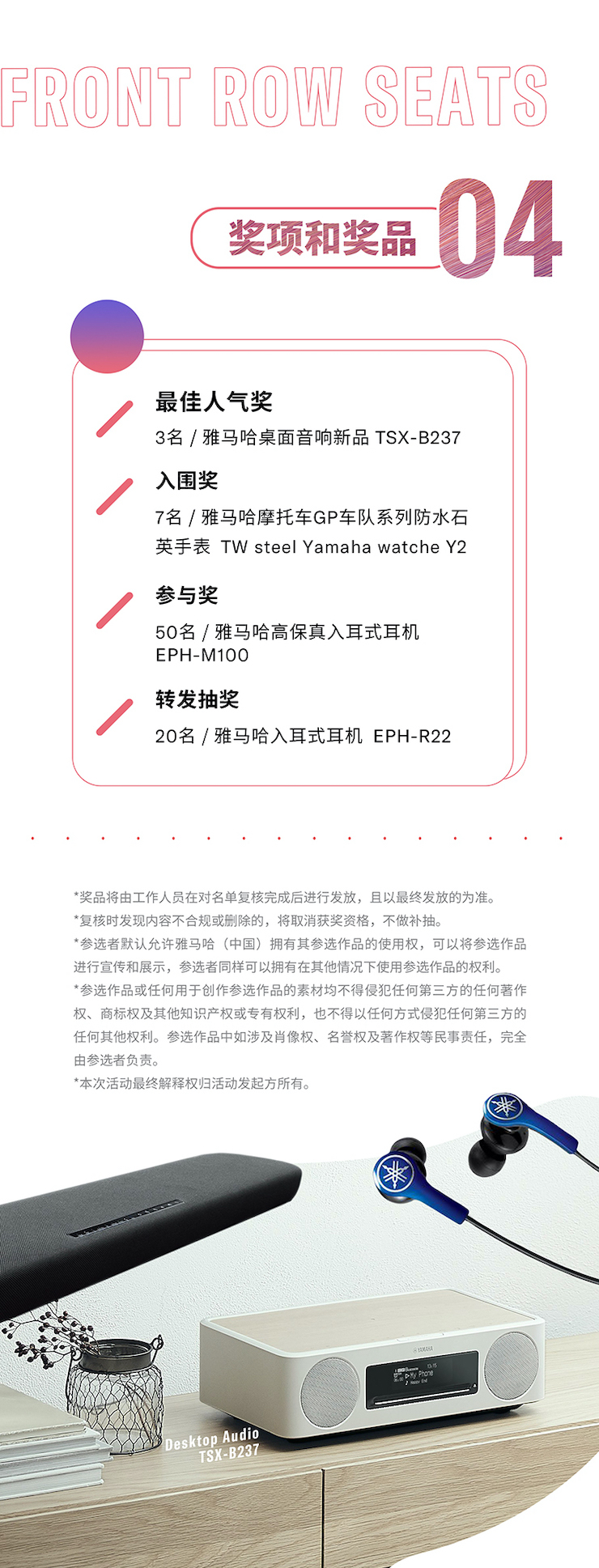 明升mansion非同凡“响”用户征集活动