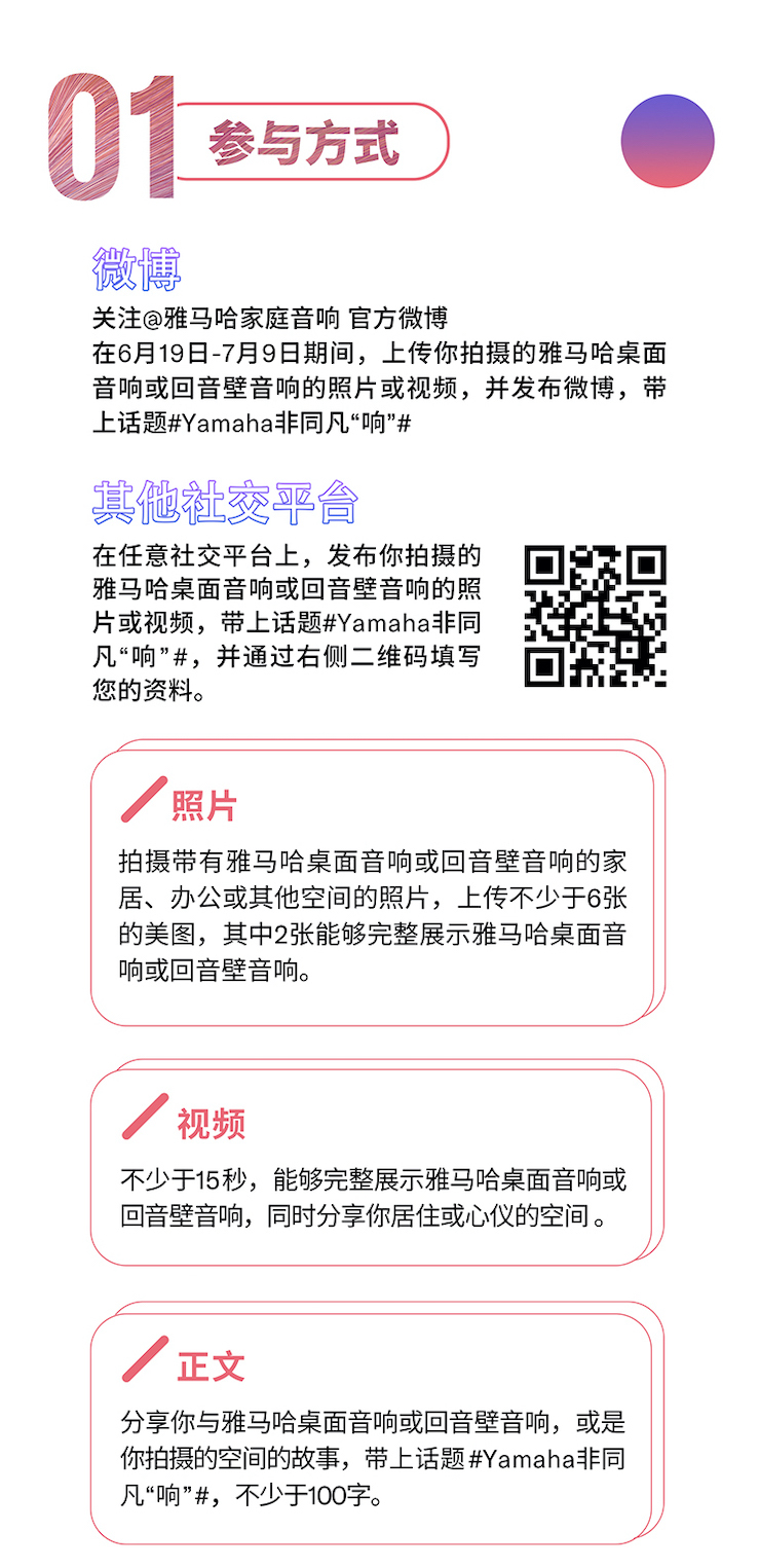 明升mansion非同凡“响”用户征集活动