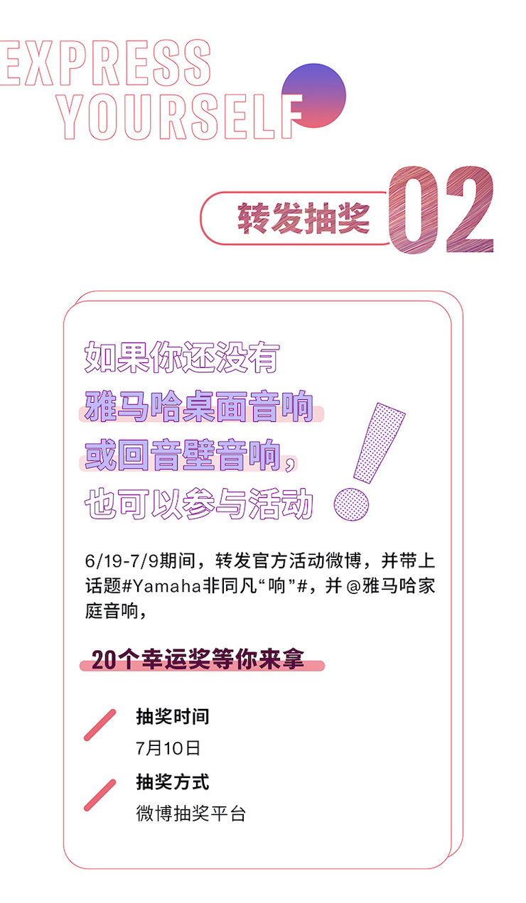 明升mansion非同凡“响”用户征集活动