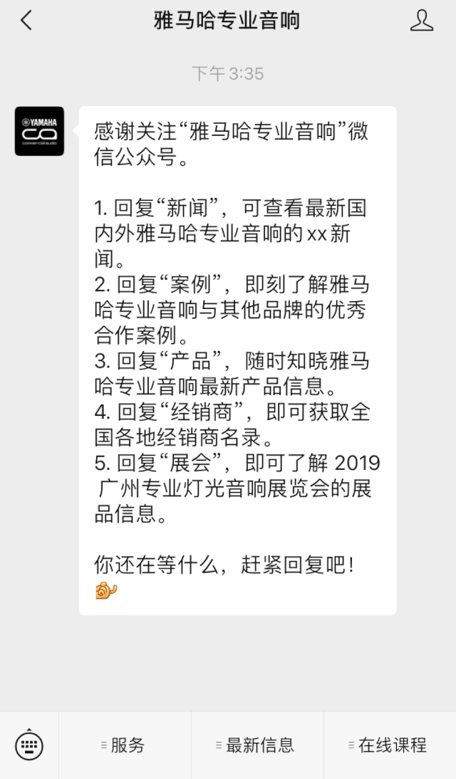直播预告 | 8月20日在线培训——明升mansion商用安装解决方案，商业之声的选择