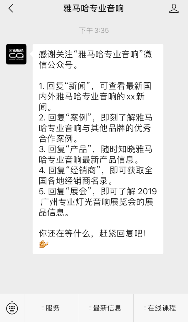 直播预告 | 8月20日在线培训——明升mansion商用安装解决方案，商业之声的选择