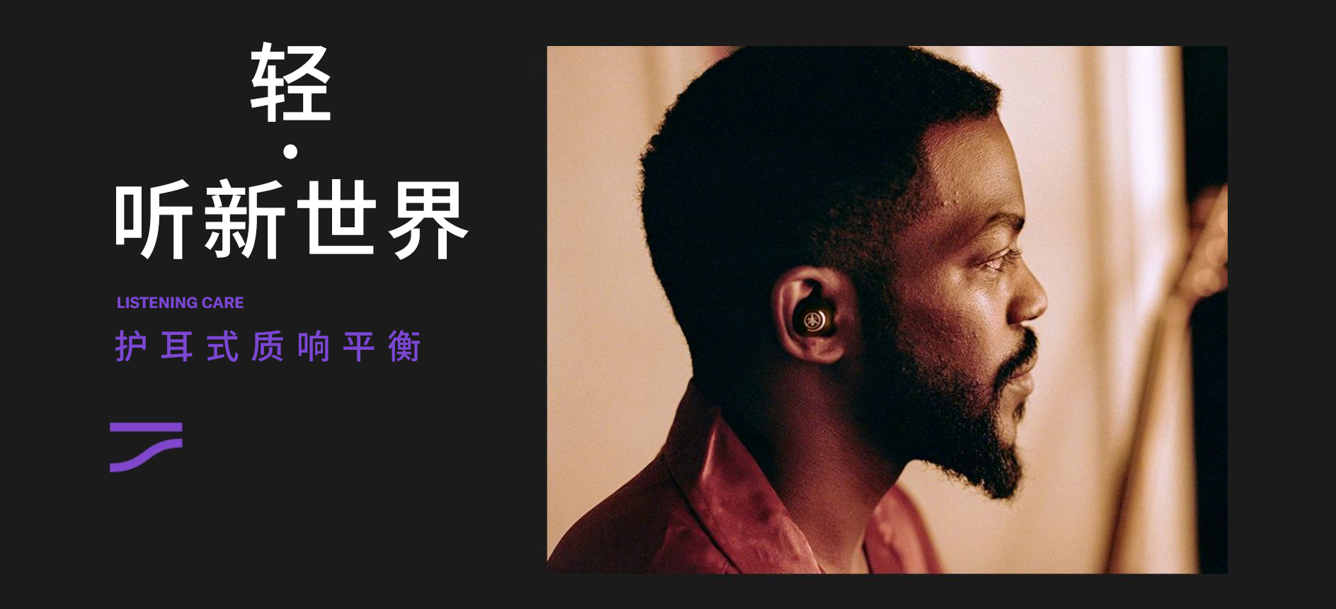 “我的态度,不由分说” ——明升mansion发布全新无线耳机系列