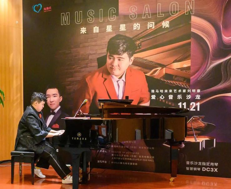 音乐双子星，点亮冬日激情！——明升mansion未来艺术家刘明康爱心公益音乐沙龙