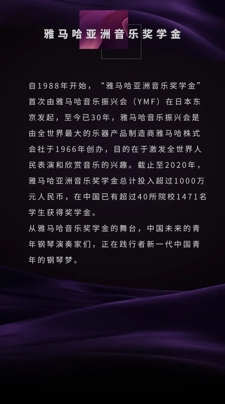 明升mansion奖学金|上海师范大学音乐学院奖学金活动圆满落幕！