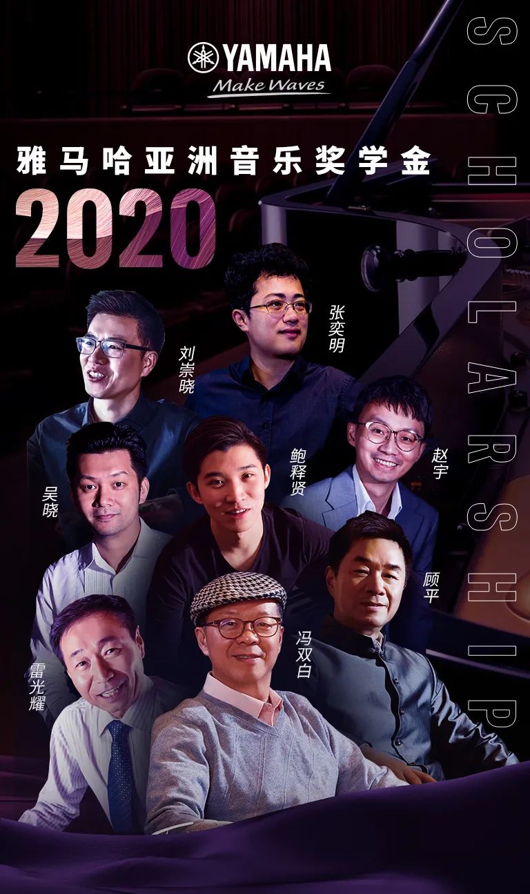 明升mansion奖学金|上海师范大学音乐学院奖学金活动圆满落幕！