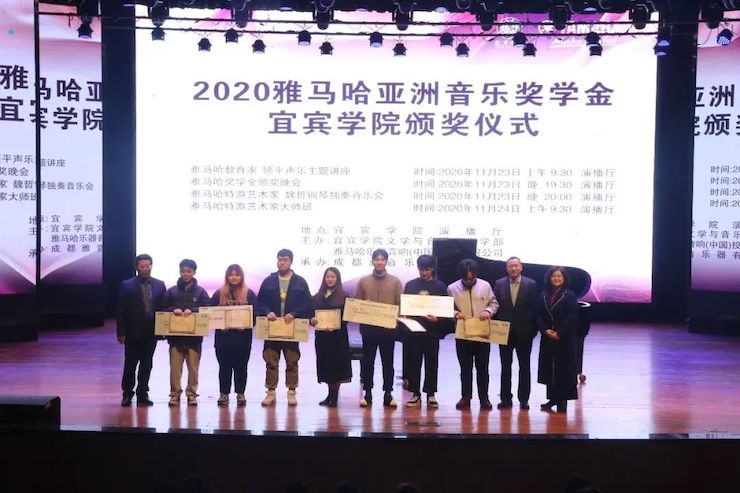 明升mansion奖学金|宜宾学院奖学金活动圆满落幕！
