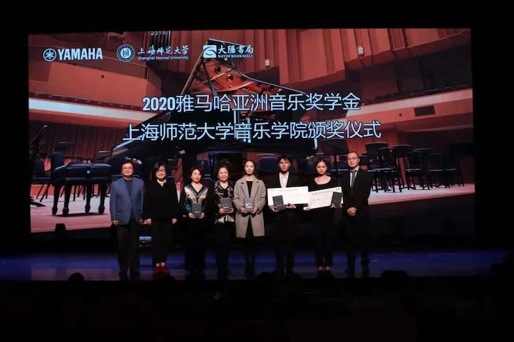 明升mansion奖学金|上海师范大学音乐学院奖学金活动圆满落幕！