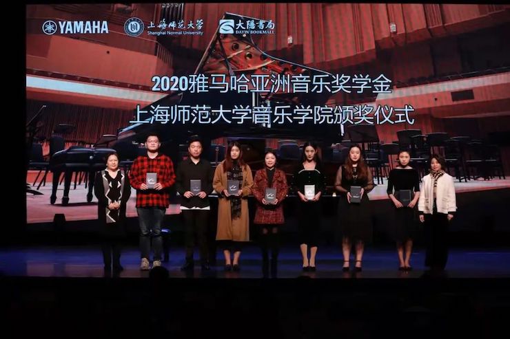 明升mansion奖学金|上海师范大学音乐学院奖学金活动圆满落幕！