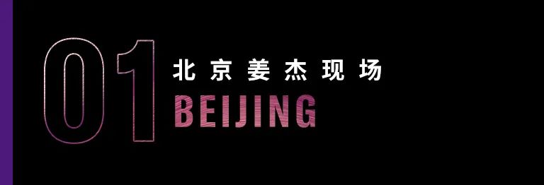 科技助力音乐教学，牵手大师零距离大师课