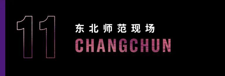 科技助力音乐教学，牵手大师零距离大师课