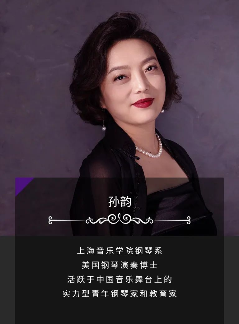 科技助力音乐教学，牵手大师零距离大师课