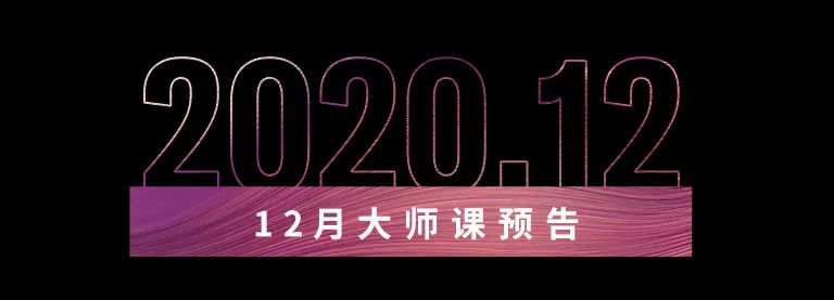 科技助力音乐教学，牵手大师零距离大师课