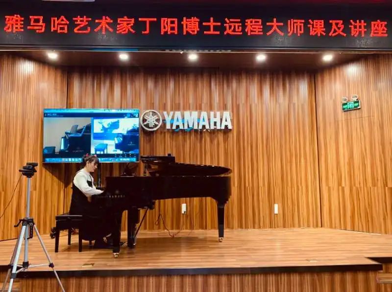 科技助力音乐教学，牵手大师零距离大师课