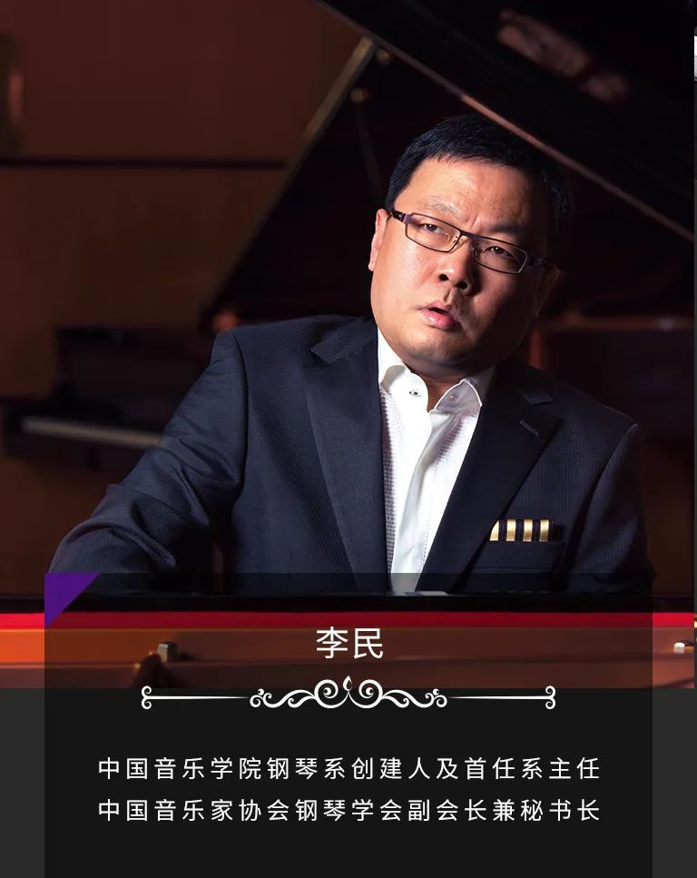 科技助力音乐教学，牵手大师零距离大师课
