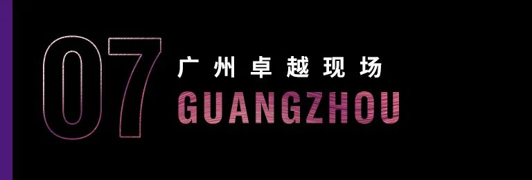 科技助力音乐教学，牵手大师零距离大师课