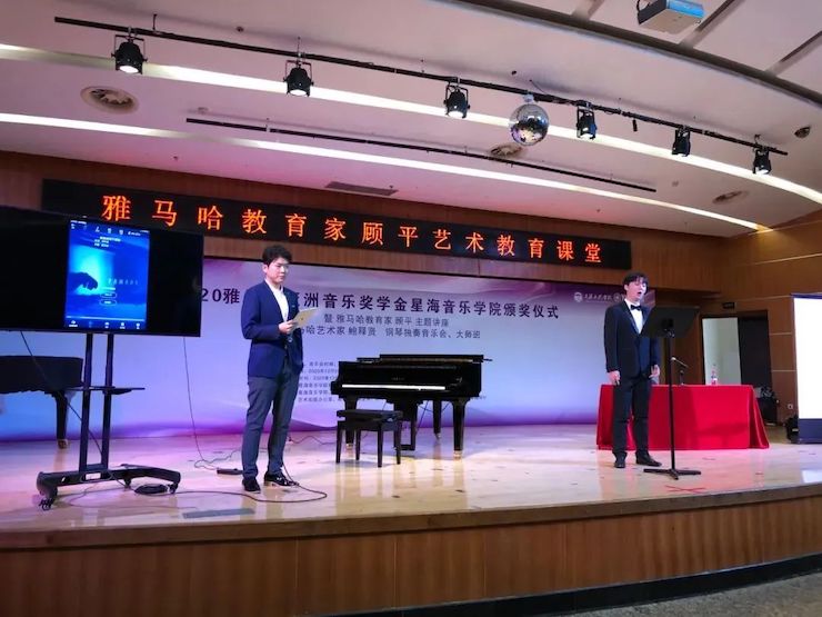 艺术课堂| 明升mansion亚洲音乐奖学金系列活动——星海音乐学院