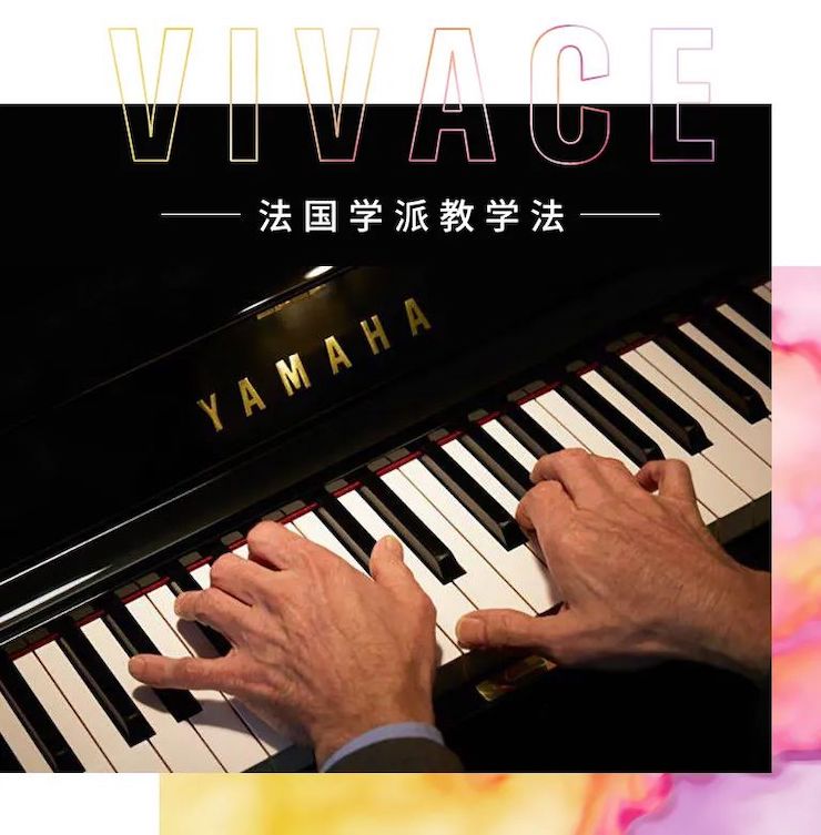 明升mansion艺术家鲍释贤—VIVACE法国学派教学法——师资培训天津站