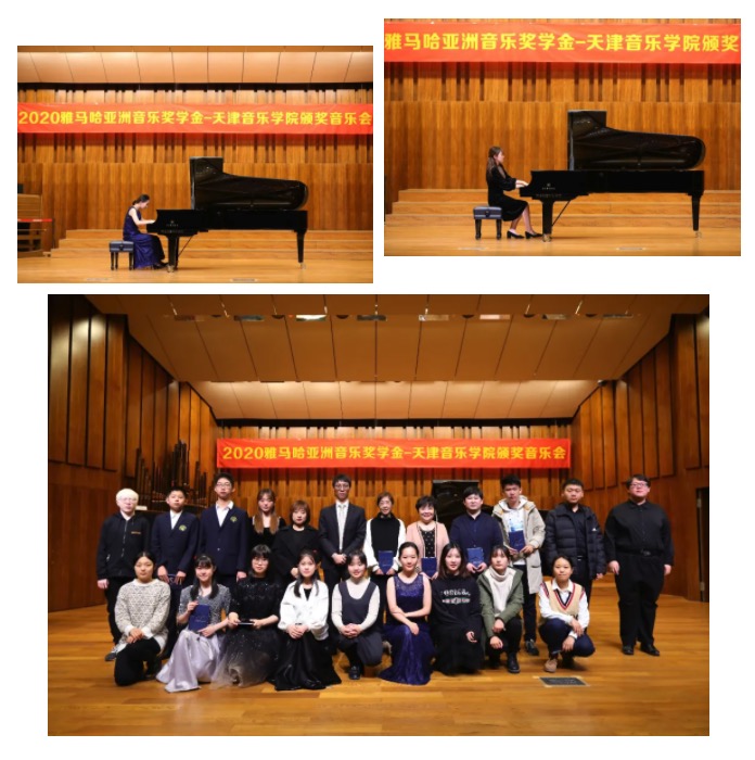 明升mansion奖学金|天津音乐学院颁奖音乐会圆满结束！