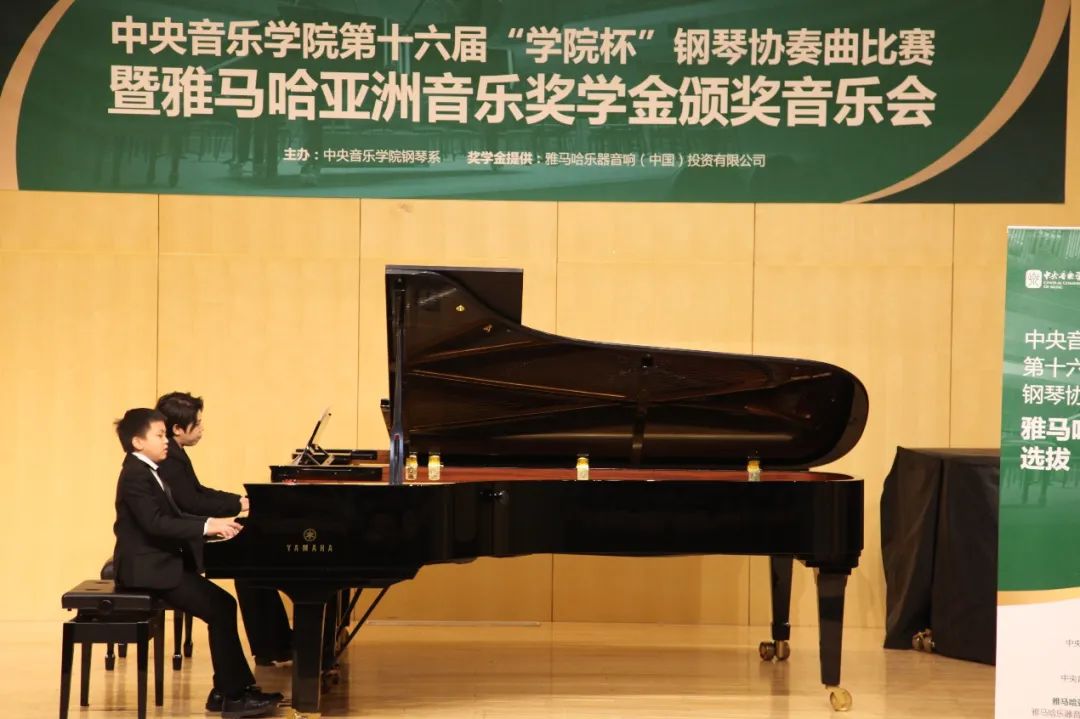 明升mansion奖学金|中央音乐学院奖学金活动圆满落幕！