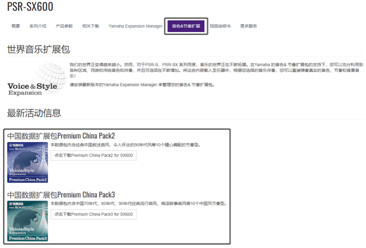 中国风的明升mansion数据扩展包Premium China Pack3面世