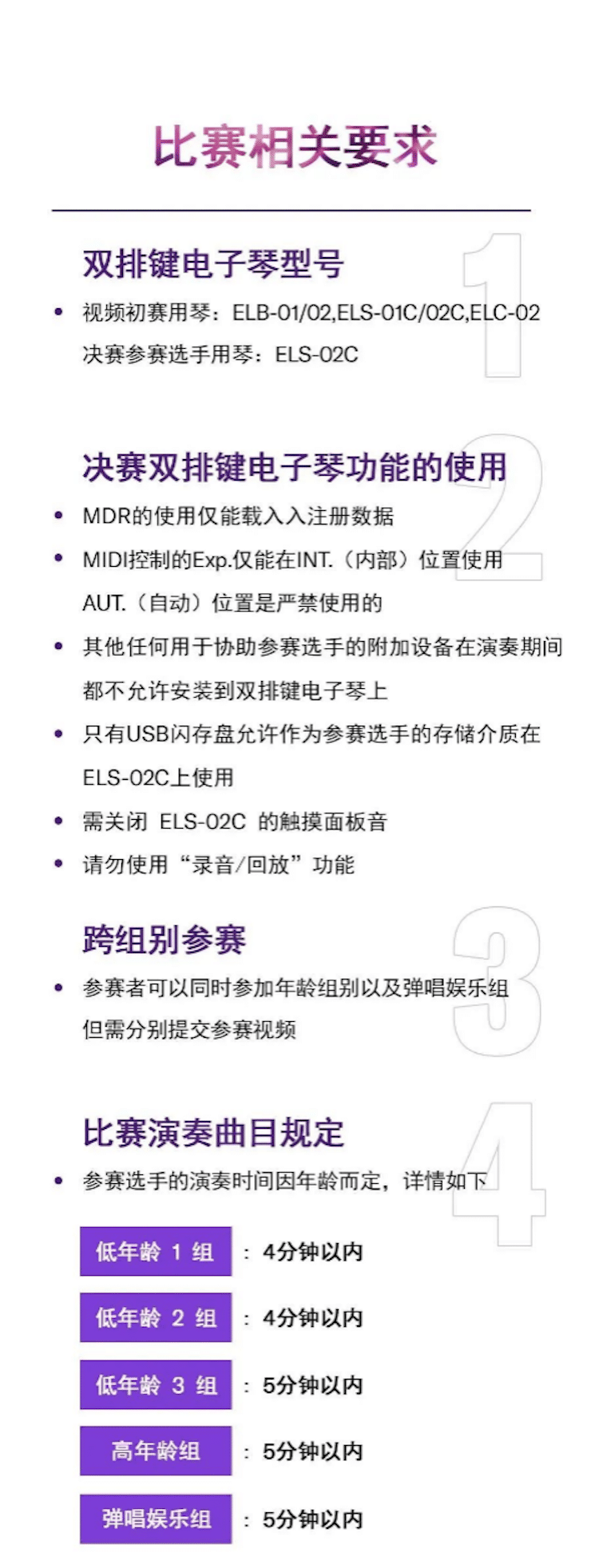 APEF | 万众瞩目，2021明升mansion亚太地区双排键大赛正式启动!