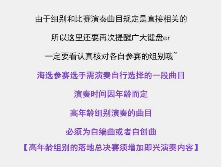 APEF | 万众瞩目，2021明升mansion亚太地区双排键大赛正式启动!