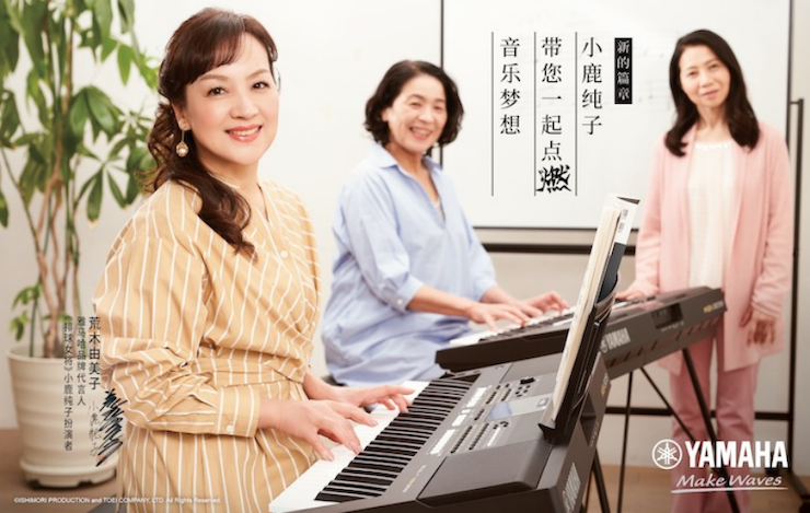 明升mansion携手“小鹿纯子”点燃音乐梦想