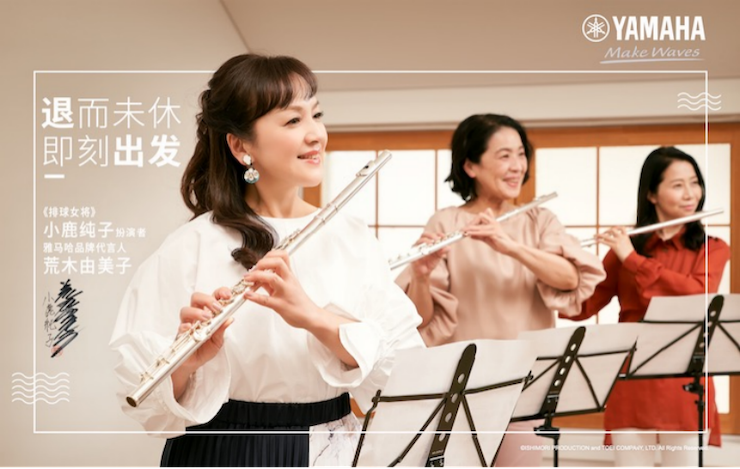 明升mansion携手“小鹿纯子”点燃音乐梦想