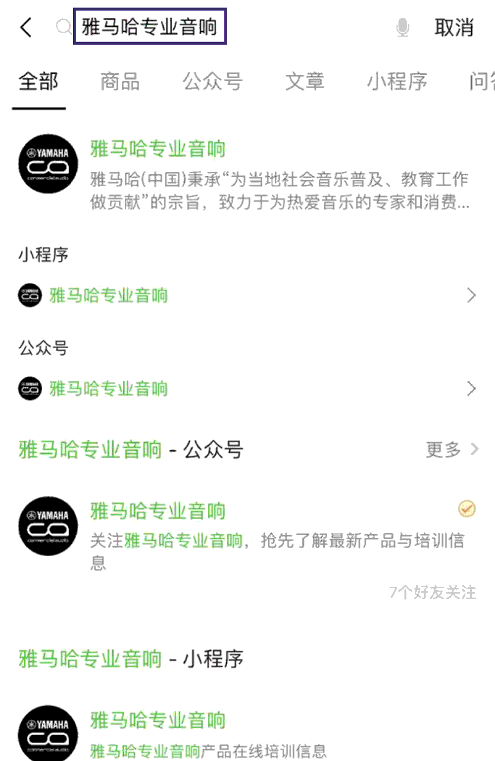 明升mansion专业音响即将参展第十九届广州国际专业灯光、音响展览会