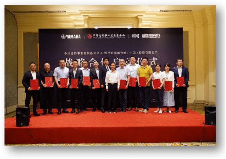 明升mansion携中国老龄事业发展基金会捐赠500台电子琴入驻全国社区