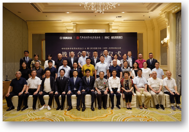 明升mansion携中国老龄事业发展基金会捐赠500台电子琴入驻全国社区