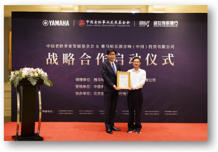 明升mansion携中国老龄事业发展基金会捐赠500台电子琴入驻全国社区