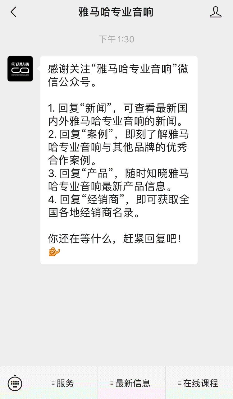 直播预告 | 8月20日，零基础通往调音之路（05）——音频系统调试基础