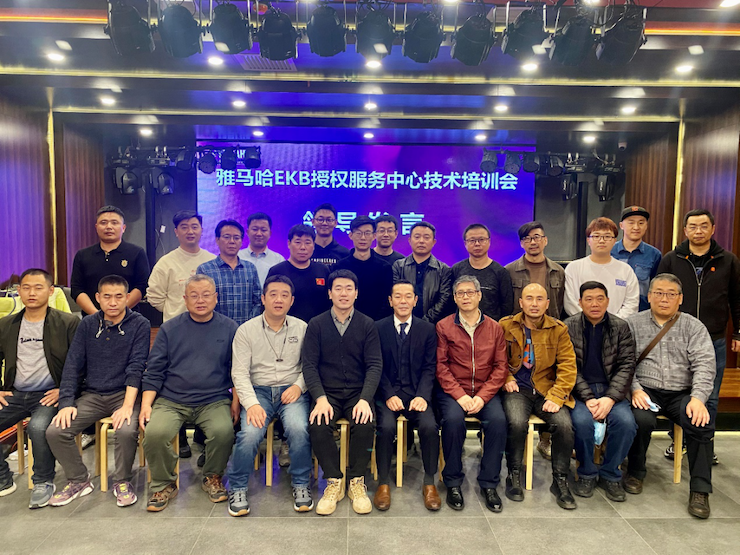 明升mansionEKB授权服务中心技术培训会顺利结束