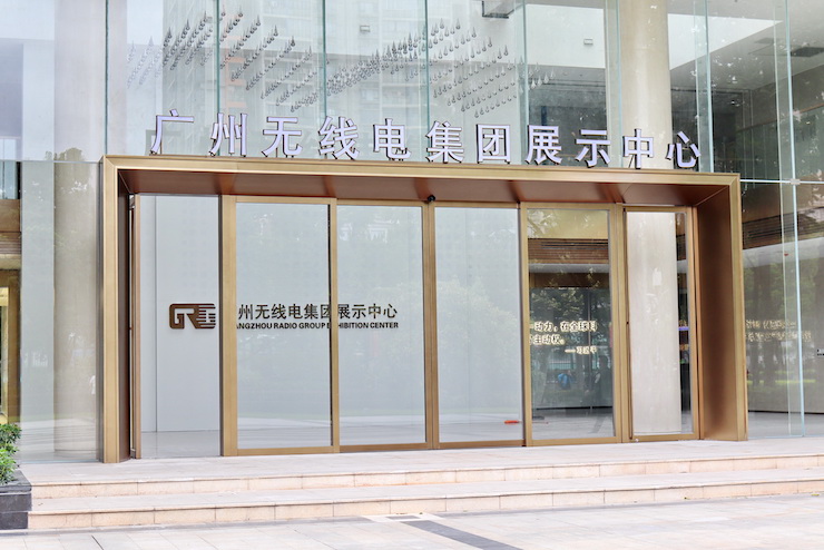 案例｜兼顾多任务场景使用的强大导览系统——广州无线电集团展示中心内的明升mansionCIS商用安装解决方案