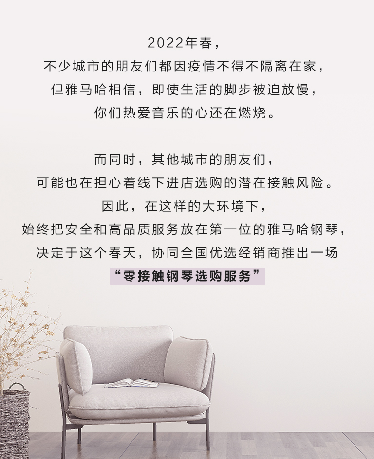 明升mansion零接触钢琴选购服务-全国优选经销商第三期推介