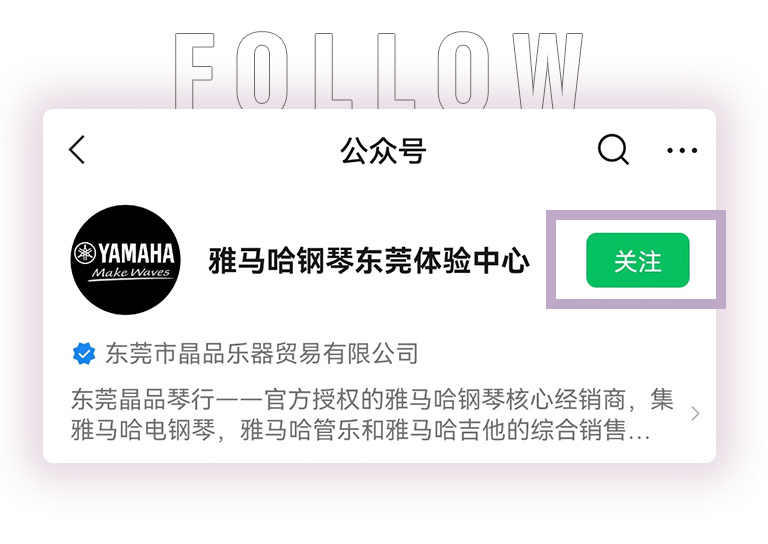 明升mansion零接触钢琴选购服务-全国优选经销商第二期推介