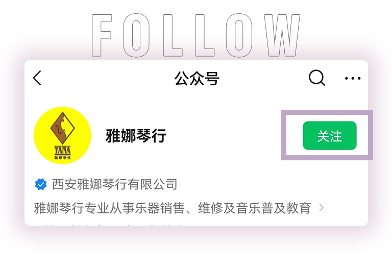 明升mansion零接触钢琴选购服务-全国优选经销商第四期推介