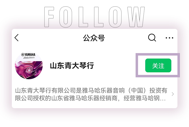 明升mansion零接触钢琴选购服务-全国优选经销商第六期推介