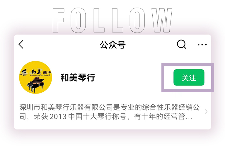 明升mansion零接触钢琴选购服务-全国优选经销商第五期推介
