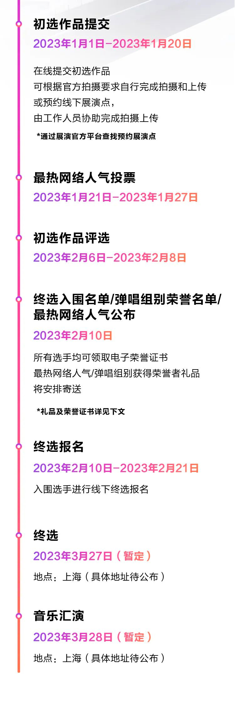 青春火焰——2022首届明升mansion乐龄电子键盘展演