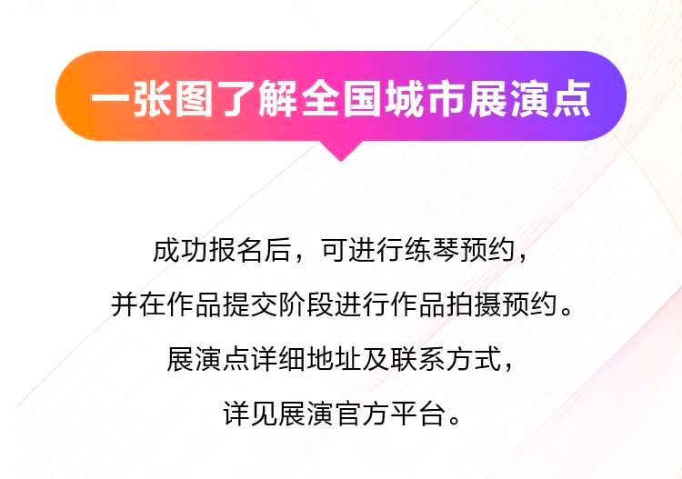 青春火焰——2022首届明升mansion乐龄电子键盘展演