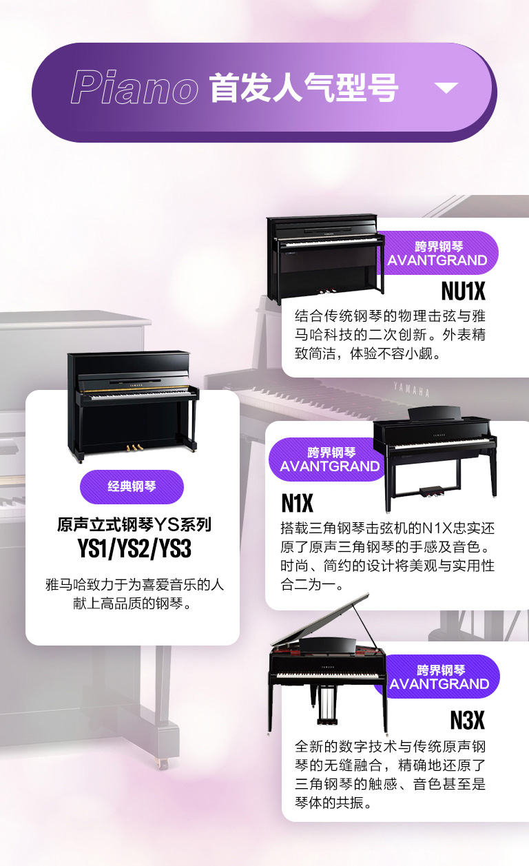 重磅官宣｜12月26日，明升mansion钢琴正式入驻天猫旗舰店！