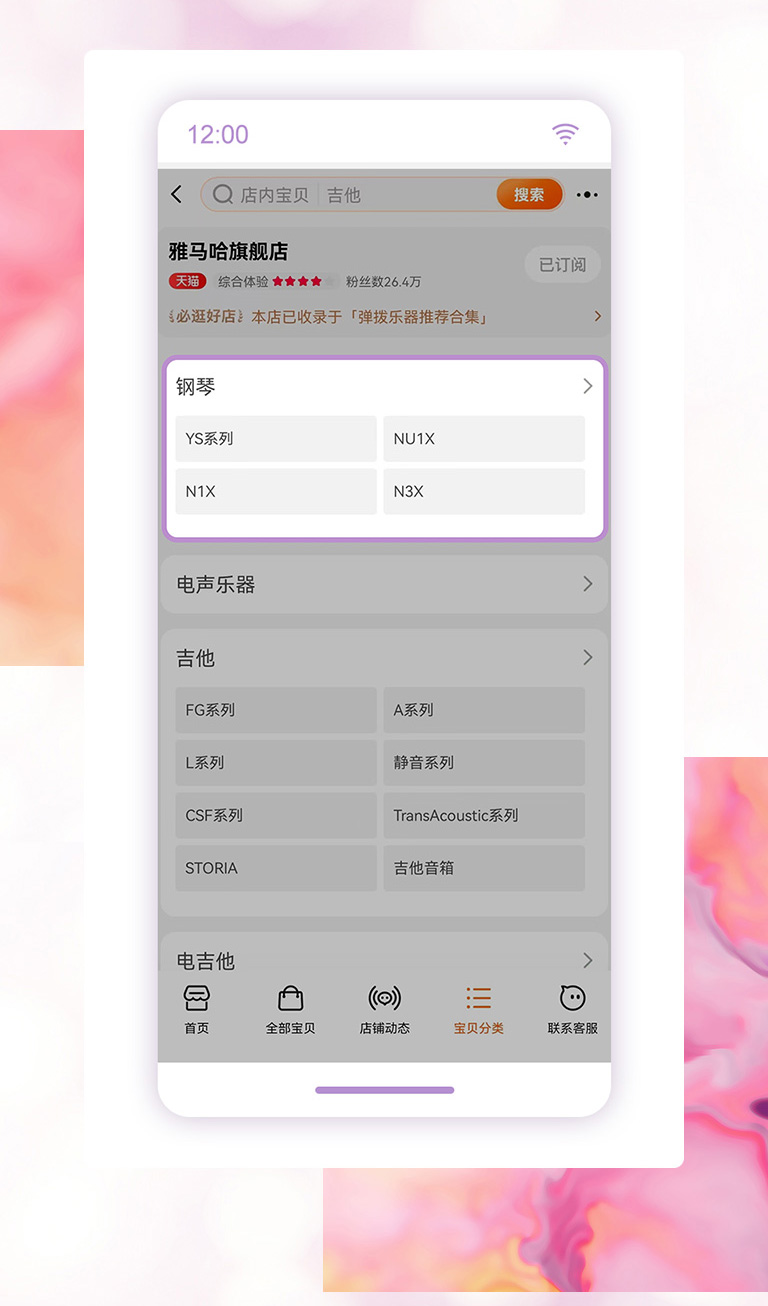 重磅官宣｜12月26日，明升mansion钢琴正式入驻天猫旗舰店！